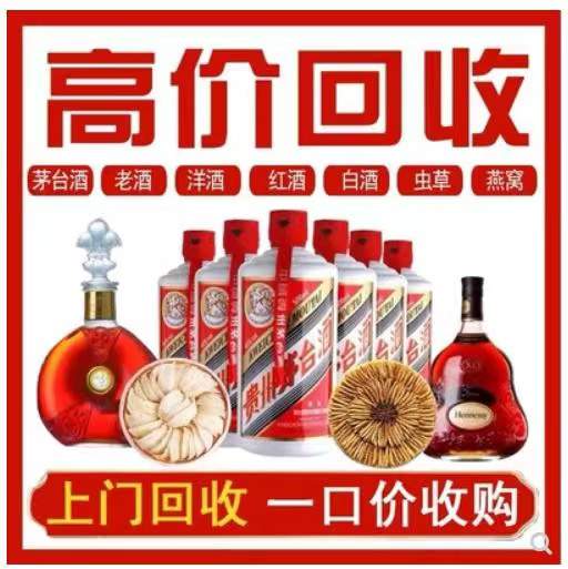 幸福路街道回收茅台酒