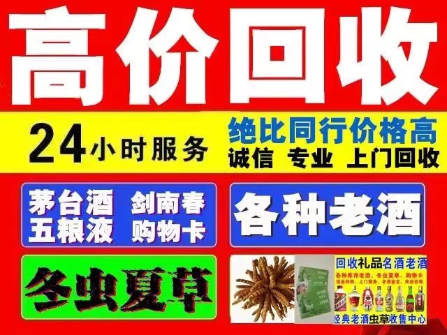 幸福路街道回收1999年茅台酒价格商家[回收茅台酒商家]
