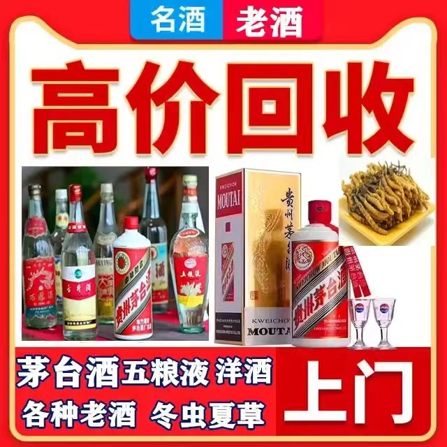 幸福路街道八十年茅台酒回收上门哪里回收(附近上门回收茅台酒）